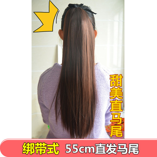 甜美假发马尾辫中长直发片隐形假马尾绑带式仿真无痕接发片