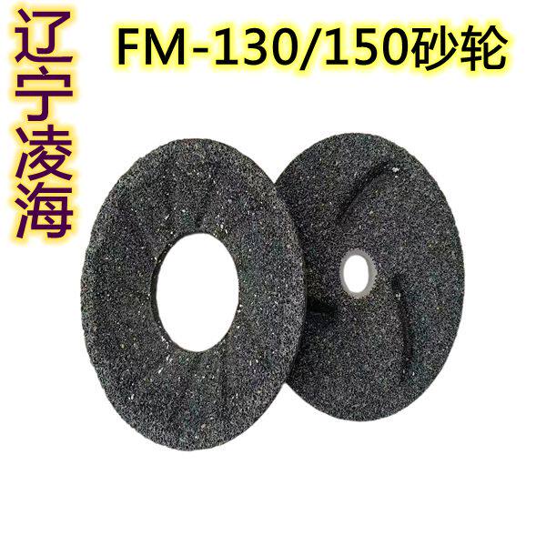 商用凌海磨浆机全新砂轮片配件原厂家直销浆渣分离豆浆机磨片原装
