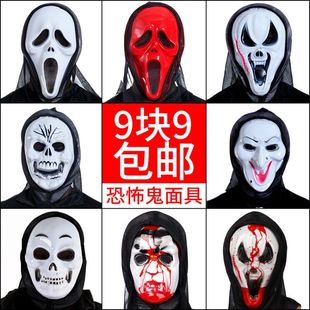 万圣节面具男全脸道具恐怖面具单片魔鬼尖叫骷髅鬼脸死神头套整人
