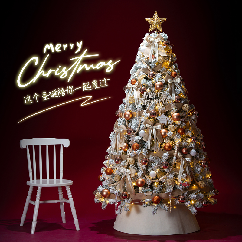 新款加密落雪圣诞树套餐