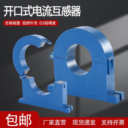 开启式电流KCT-38供应零序互感器