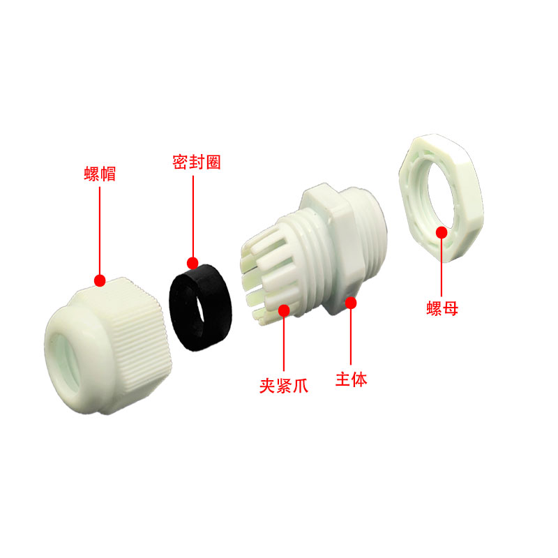 电线电缆防水接头尼龙塑料pg7/pg9/PG11/PG16/PG19密封固定葛兰头