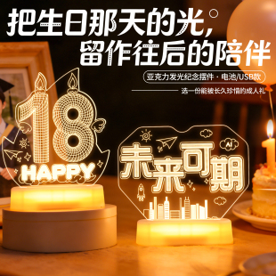 饰道具 18岁生日快乐发光LED字母灯牌摆件室内家里桌面场景氛围装