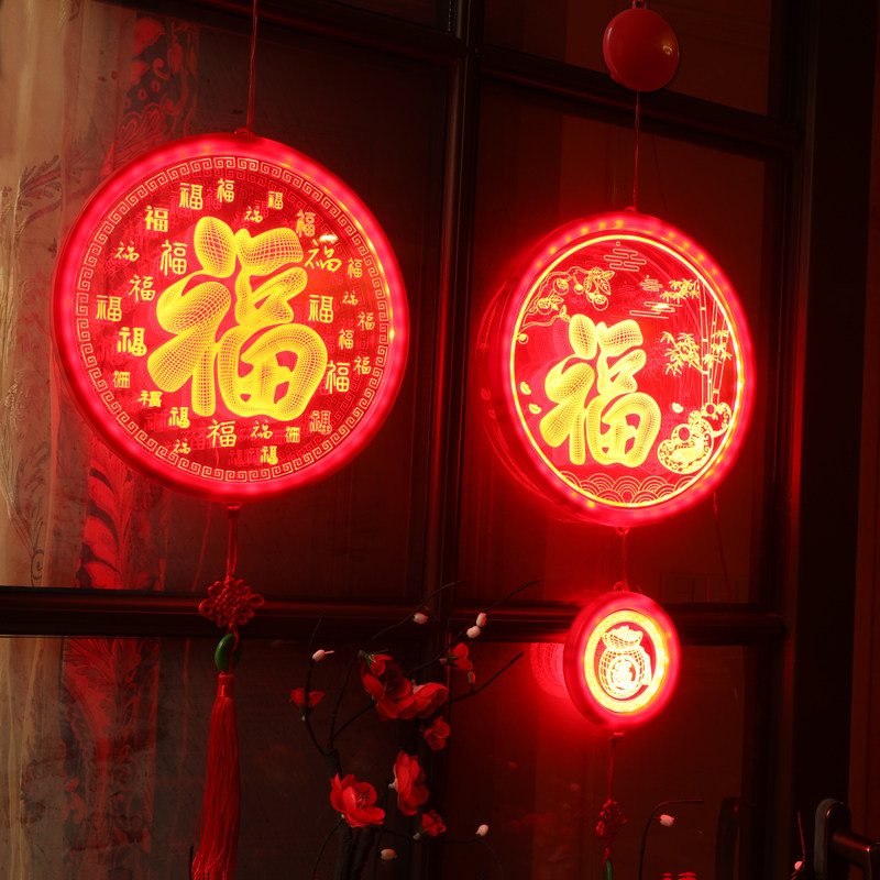 新年挂件春节过年场景布置装饰用品虎年发光福字led挂饰室内门口,节庆用品/礼品,中国结,淘宝优惠券,粉丝福利购,淘宝优惠卷