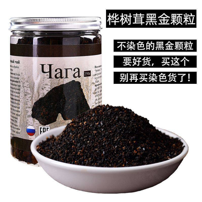 不染色桦褐孔菌黑金颗粒