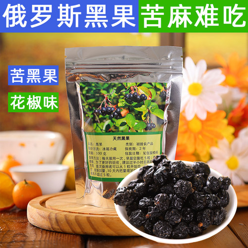 俄罗斯黑果苦麻花椒味