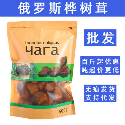 桦树茸俄罗斯天然进口野生桦褐孔菌白桦茸大小块养生茶批发桦树茸