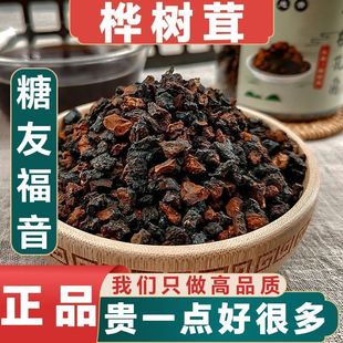 桦树茸俄罗斯进口野生白桦茸桦树茸黑金颗粒非长白山桦褐孔菌