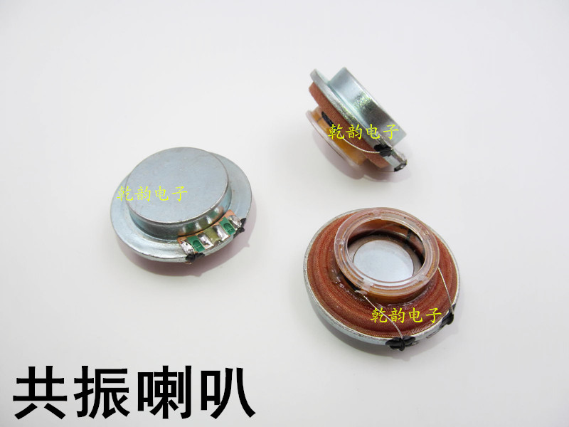 直径35MM 4欧8瓦振动小音响喇叭 8欧 共振平板壁画音响震动扬声器