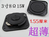 79mm 8欧15W hifi 3寸超薄喇叭 扬声器 1个价