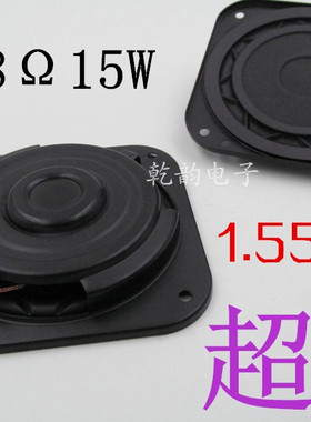 3寸超薄喇叭 79mm 8欧15W hifi 扬声器 1个价