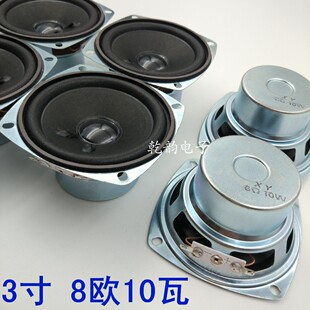 3寸 8欧 10W 78mm全频防磁 迷你小音响 液晶电视 电脑小音箱喇叭
