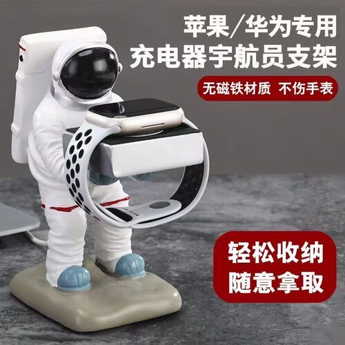 苹果华为手表宇航员充电底座