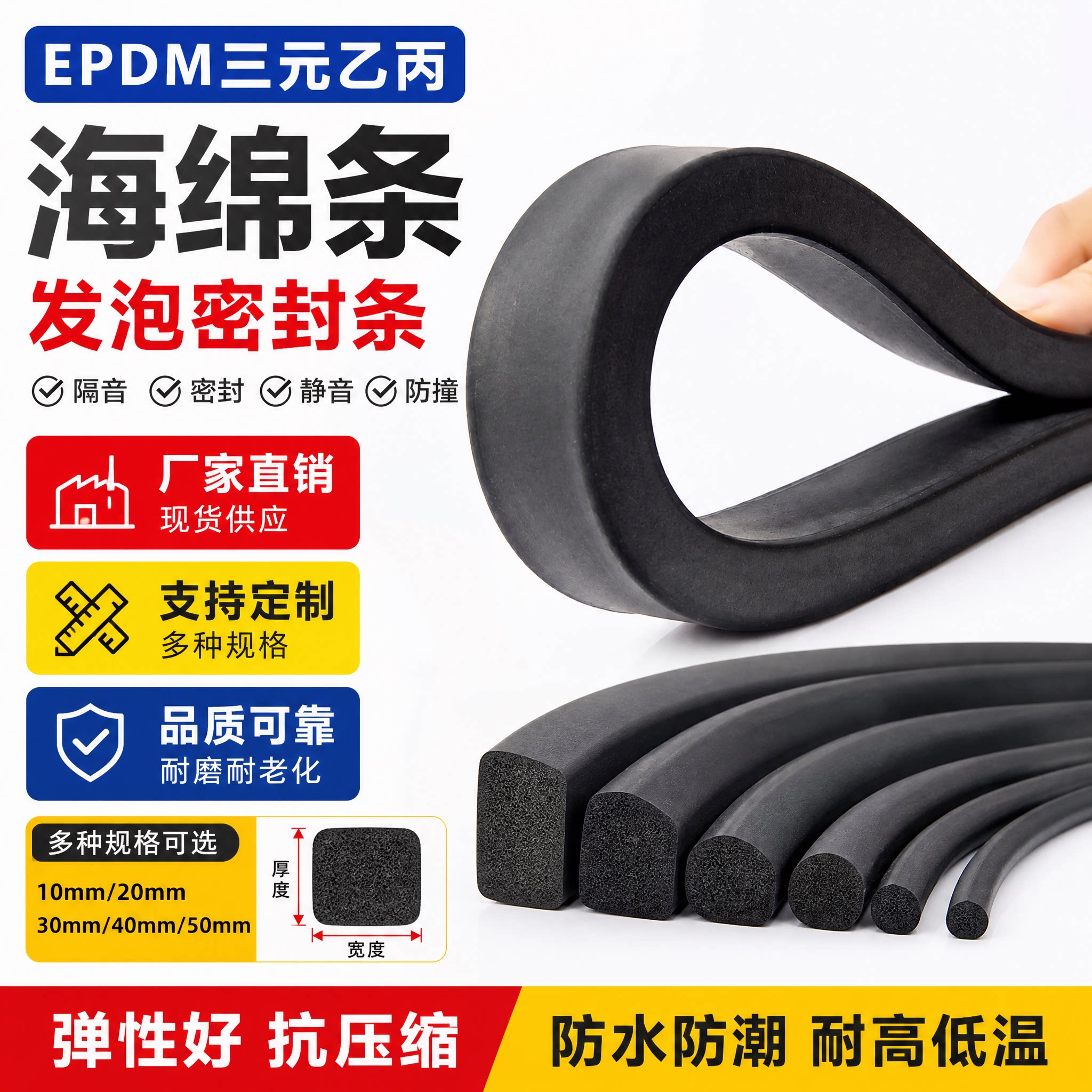 EPDM三元乙丙发泡条海绵条图片
