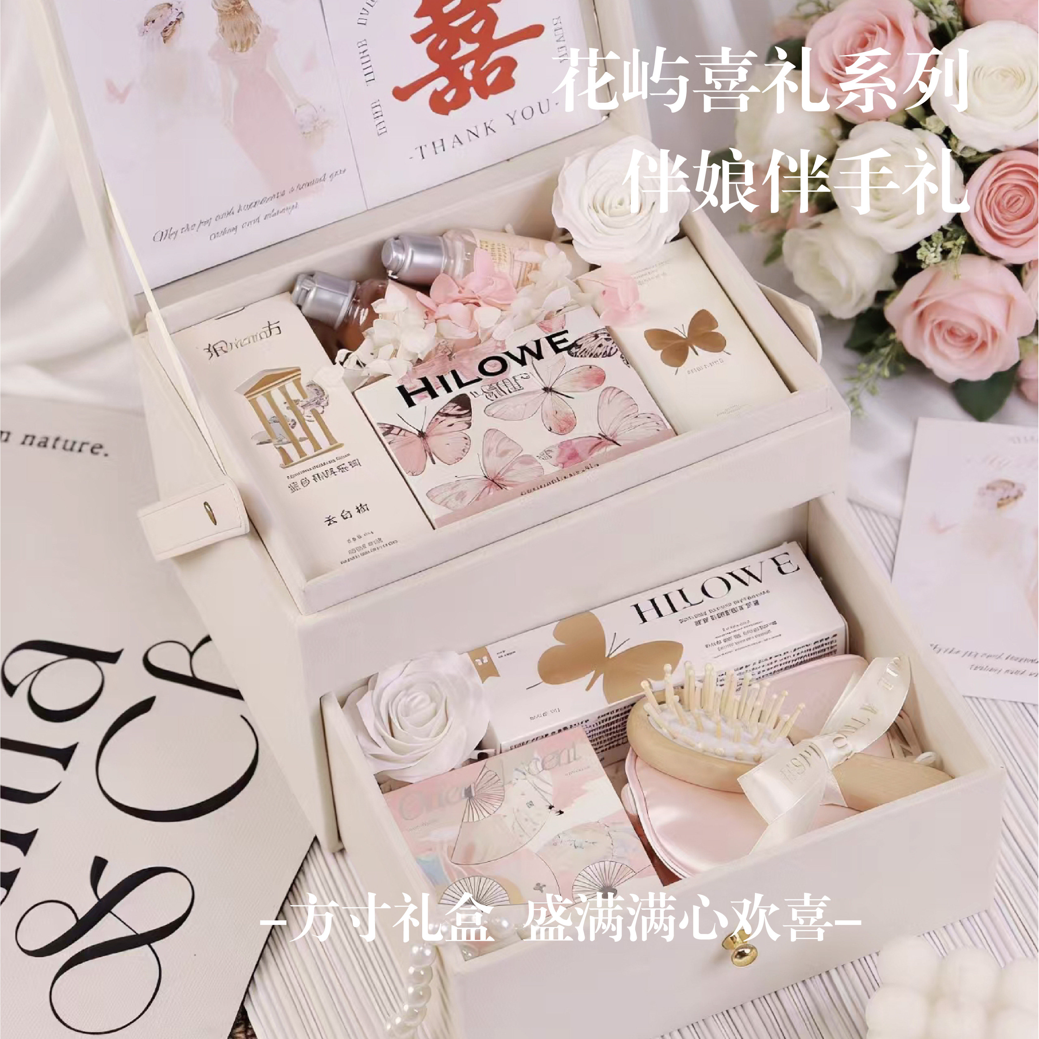伴手礼女伴娘结婚高档实用礼物婚礼送姐妹团双层礼盒小众高级感