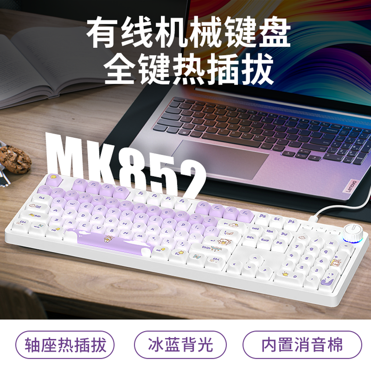 104旋钮机械键盘客制化静音办公