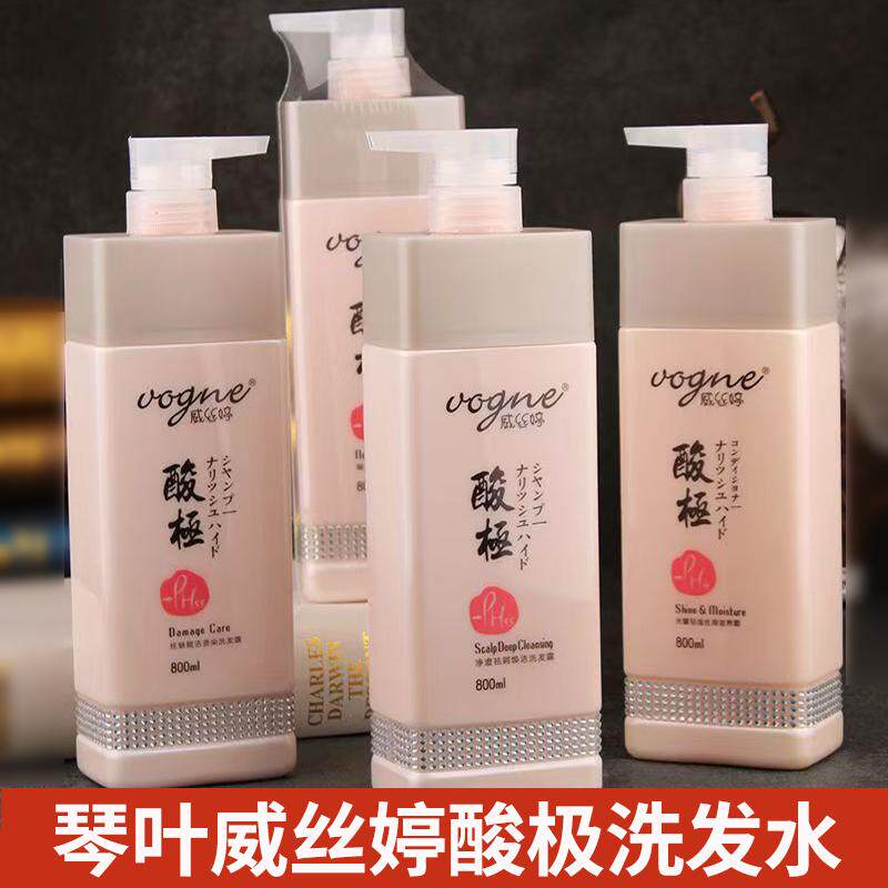 酸极去屑控油清爽洗发水