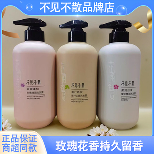 不见不散玫瑰精油洗发水轻盈蓬松去屑花韵香赏樱花发膜沐浴露正品
