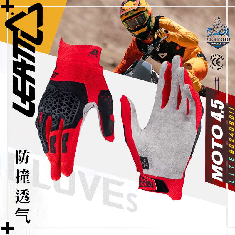 南非leatt越野摩托车骑士手套骑行林道拉力透气防摔男5.5 4.5 3.5