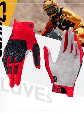 南非leatt越野摩托车骑士手套骑行林道拉力透气防摔男5.5 4.5 3.5