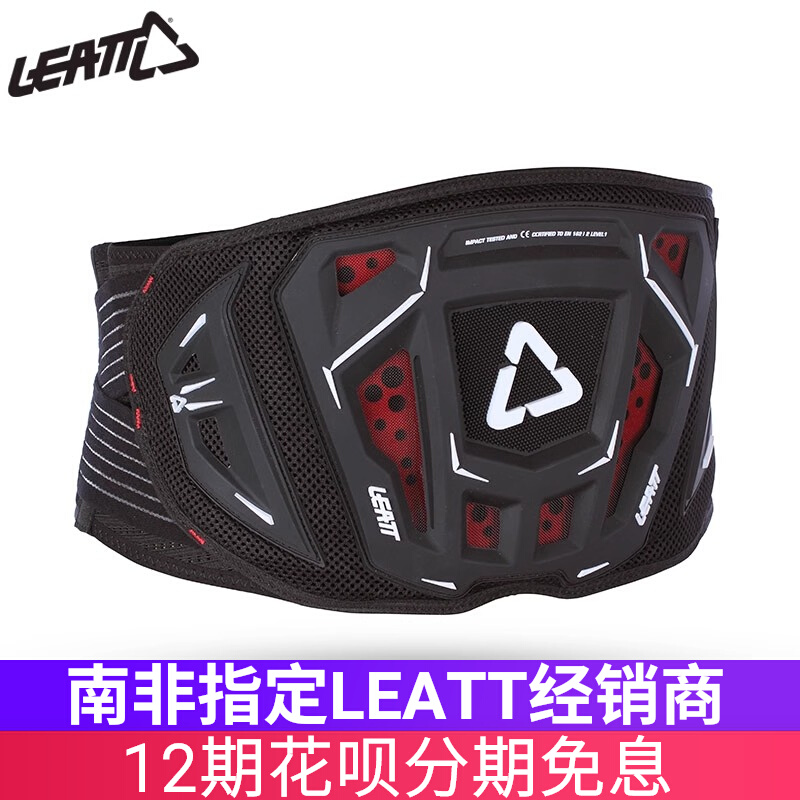 南非leatt越野摩托车骑行护具护腰带防摔林道拉力Kidney Belt 3.5