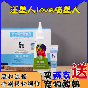 安琪儿乳果糖 宠物乳果糖狗狗便秘猫咪排便困难通肠润便便秘舒通