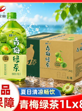 统一1L*8瓶整箱青梅绿茶双萃柠檬茶冰红茶海之言柠檬味饮料0脂肪