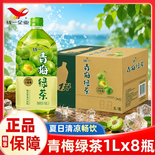 统一1L*8瓶整箱青梅绿茶双萃柠檬茶冰红茶海之言柠檬味饮料0脂肪