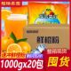 福瑞果园甜橙粉酸梅鲜橙粉1kg 20包整箱橙汁粉草莓粉冲饮速溶果汁