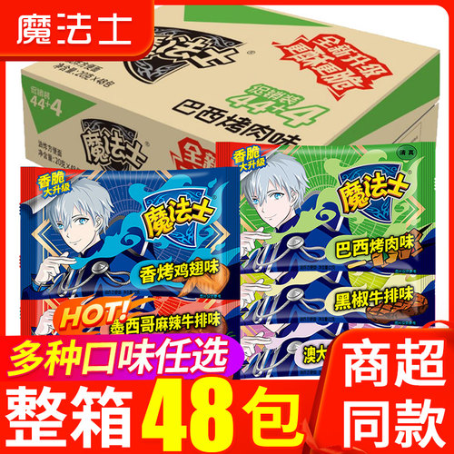 魔法士干脆面零食方便面魔法师干吃面玉米味整箱装章鱼保罗方便面