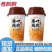 香飘飘原叶现泡珍珠奶茶幽兰珍珠30杯整箱装 下午茶冲泡奶茶饮品