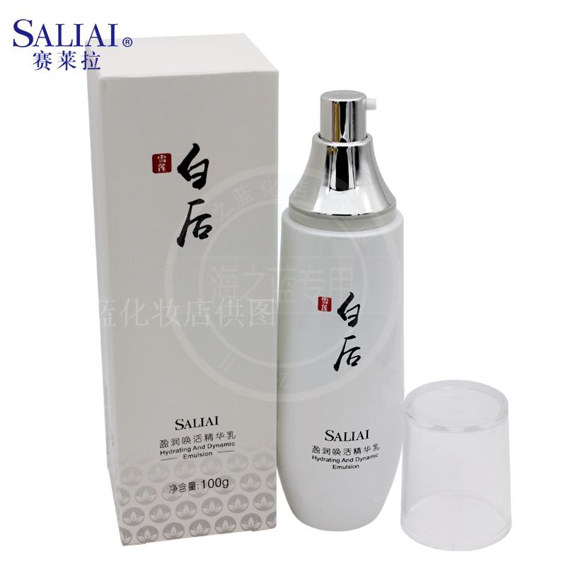 賽萊拉乳液 白后盈潤喚活修護精華乳 100g 店主推薦