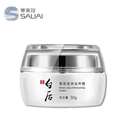 賽萊拉 白后雪蓮瑩潤滋養霜50g 日霜面霜保濕霜