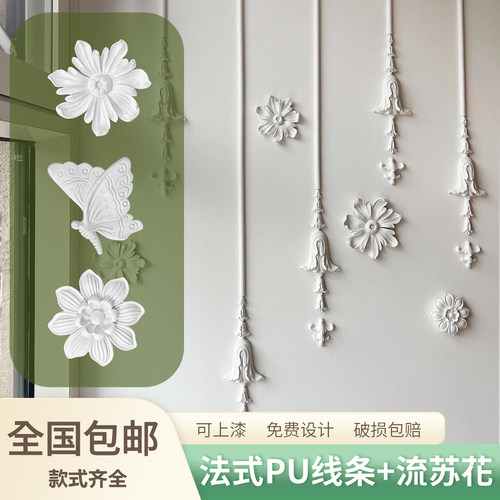 法式PU饰花蝴蝶花鸟造型免费设计
