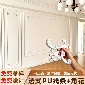 PU线条轻法式角花边框装饰条电视沙发背景墙天花吊顶装饰线仿石膏