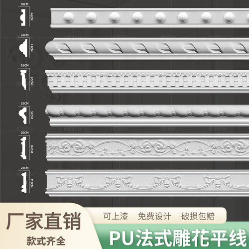 法式PU雕花平线现货充足可刷漆