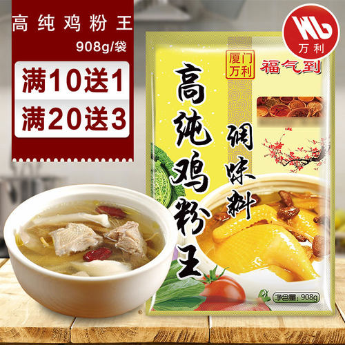 送1厦门万利20包百味小吃配料