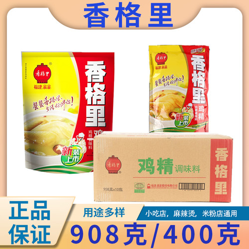 香格里鸡精长沙臭豆腐整箱