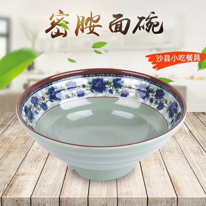 密胺青花瓷汤面碗9寸密胺餐具