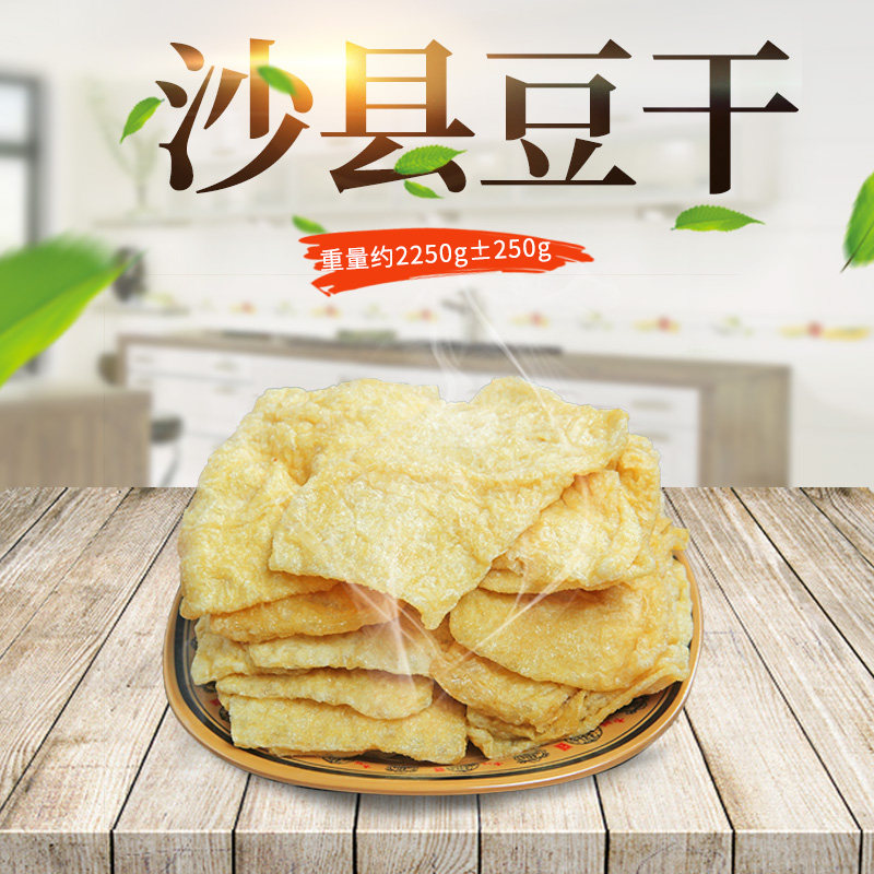 沙县百味小吃豆腐香干卤味豆干油炸豆腐干油豆腐1000片左右10包