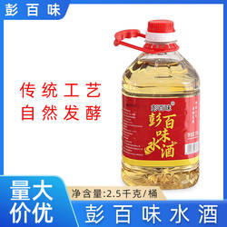 彭百味水酒沙县夏茂冬酒茂溪水酒甜酒冬酒2.5kg直接喝