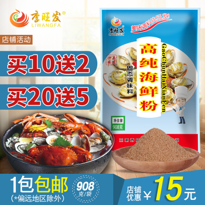调味料大袋装香油花甲海鲜粉