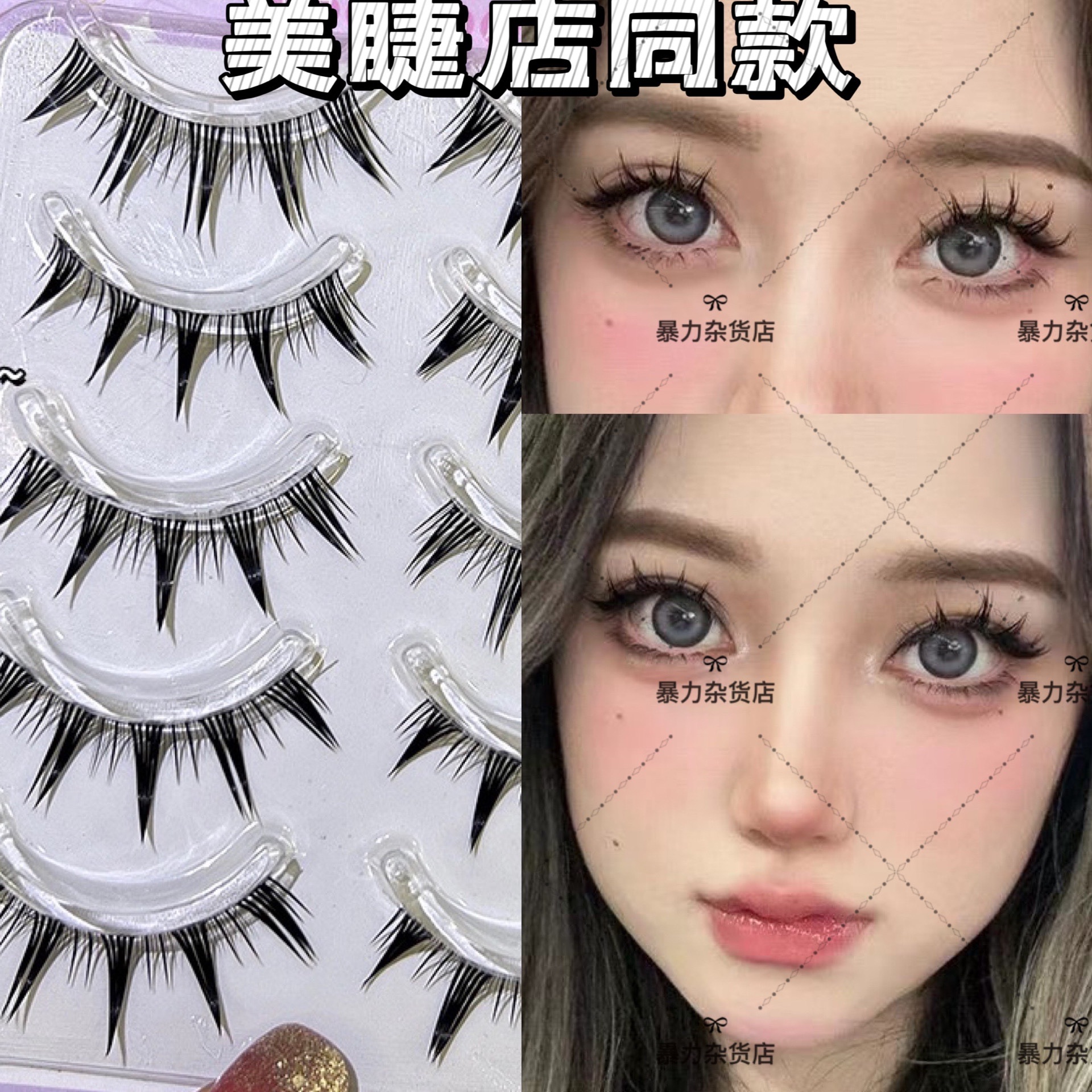 芭比浓密卷翘野兔妆假睫毛ins网红博主同款百搭手工3D水貂毛材质