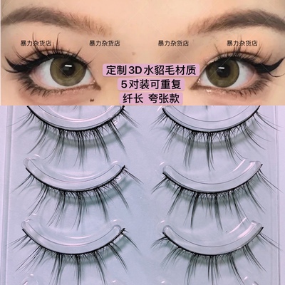 A型仙子纤长ins网红博主同款百搭手工3D水貂整副假睫毛小恶魔