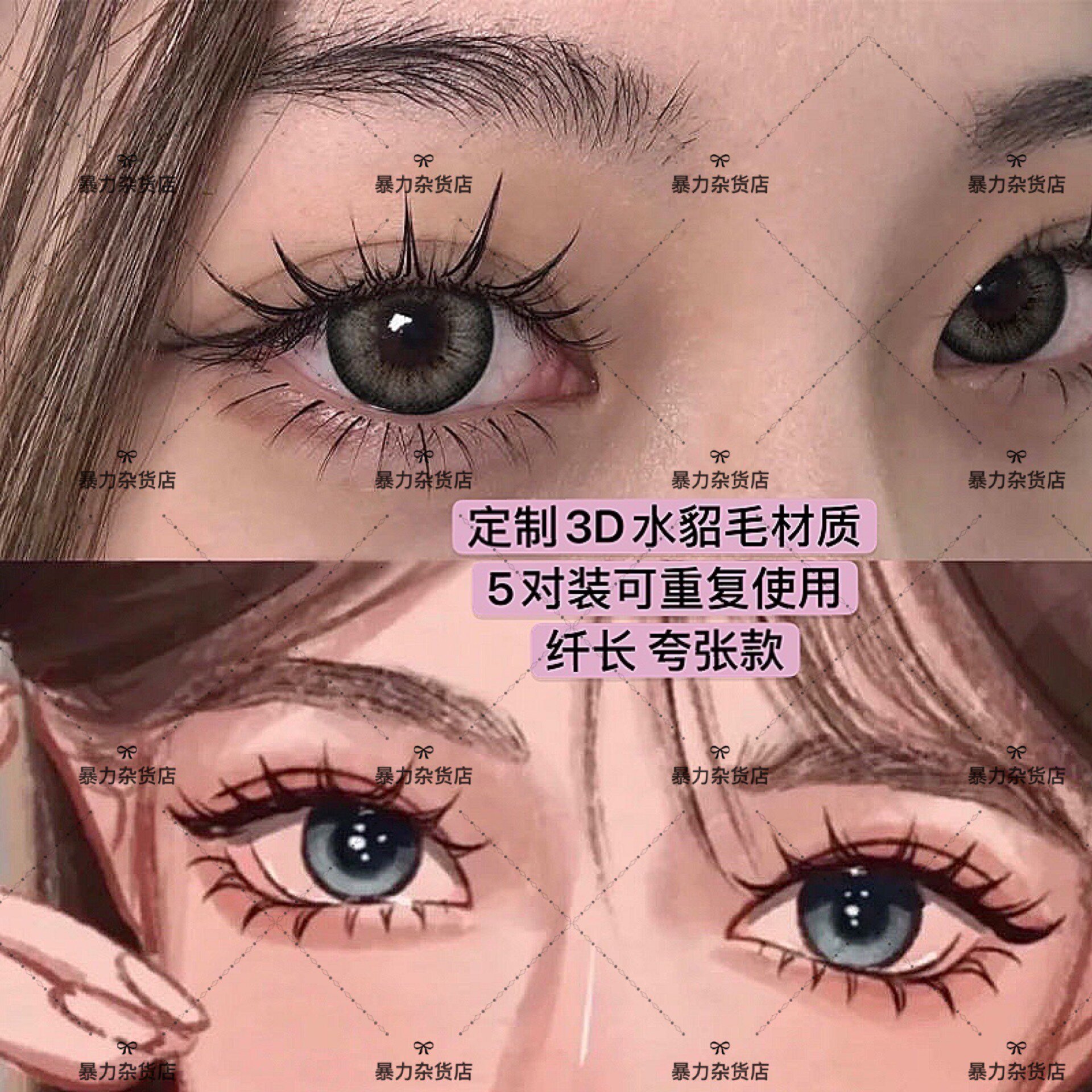 亚裔欧美风仙子纤长假睫毛ins网红博主同款百搭手工3D水貂毛材质