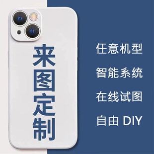 來圖定制手機殼防摔軟蘋果vivo華為oppo親子情侶照片適用diy男女x
