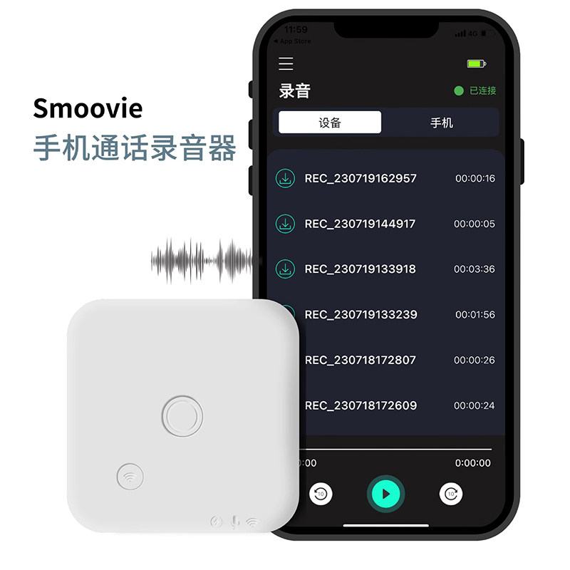 Smoovie手机通话录音器办公家用自动监控听器录音设备录音笔磁吸一键开启怎么看?
