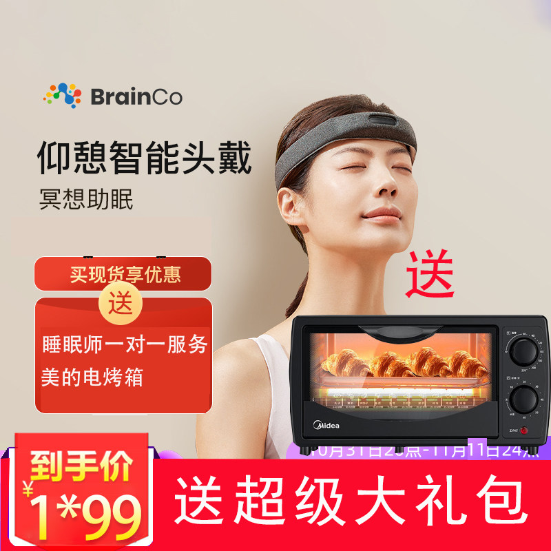 【BrainCo】OxyZen仰憩智能头戴 冥想助眠缓解压力专注成长使用感如何?