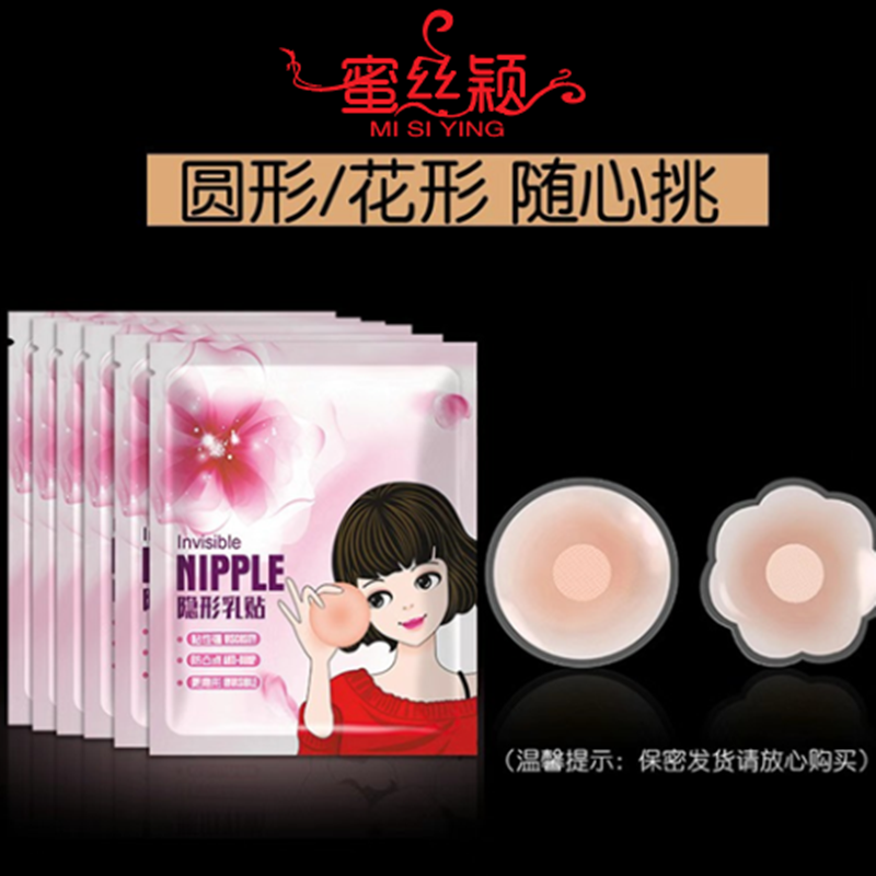 超薄硅胶隐形乳头吊带裙防凸点