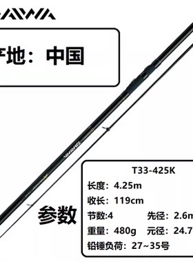 银棍升级款远投竿DAIWA/达亿瓦